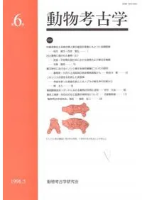 ʸˤ륤ΥĤεŪפˤĤƤθ桡Ųήϰ̱¯Ĵ