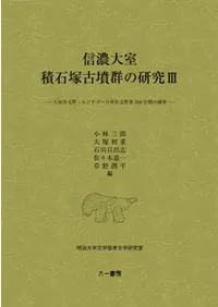 発掘調査報告書 | 電子書籍 | 歴史・考古学専門書店 六一書房