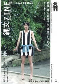 ʸZINE1桡ý:𤵤ʸ쥯