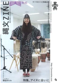 ʸZINE4桡ý:̤˲񤤤