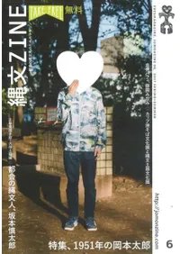 ʸZINE6桡ý:1951ǯβϺ