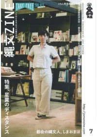 ʸZINE7桡ý:ʵΥǥ
