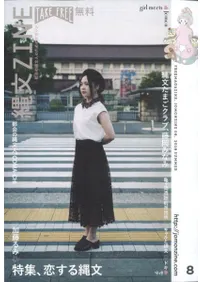 ʸZINE8桡ý:ʸ