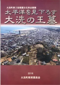 ʿΤ򸫲β(Ÿѥեå)