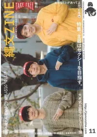 ʸZINE11桡ý:ڴϥܻؤ