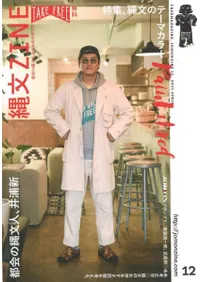 ʸZINE12桡ý:ʸΥơޥ顼Paint it red