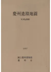 遺跡分布地図 | 韓国書 | 歴史・考古学専門書店 六一書房