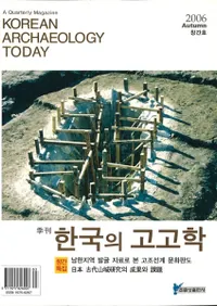 계간 한국의 고고학 ( ڹι͸ų) 115桡15åȡ