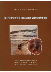 아시아에 있어서  ⻳Τ дʸ의 