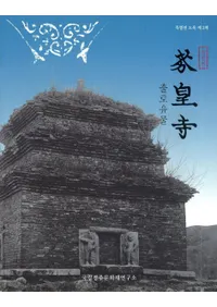 Ļ 출토유물(Ļ ڰʪ)