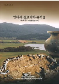 연해주 불로치까 유적 2 (賤֥2) 2