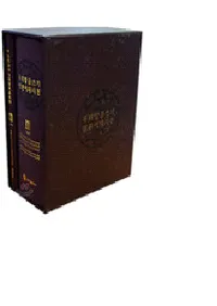 우리말글쓰기 연관어대사전 (ɽϢ缭ŵ)塢2