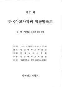  임당동 고분과 생활유적(Ʋƶʯ)