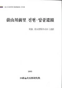 ��������Τ 진현��압골(���˥�󡦥��ץ���)����