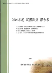 2001ǯٻĴ񡡾峴ƶѴʪΩ¤Ϥۤ