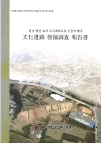 창녕 영산 교리 도시계획도로 건설부지내(��ǫ���Τ�ԻԷײ�ƻϩ����������) ʸ������ȯ��Ĵ������