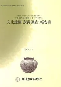 ʸػĴ마산시 자산지구 주거환경 개선지구내창녕 술정리 동삼층석탑 주변 정비사업부지내-(-ϻԻ϶轻Ķ϶--ǫΤ컰-)