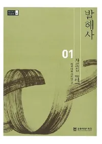 발해사 자료집상하(߳˻塢)2