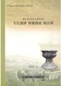 함안 충의공원 조성부지내(���� �������¤��������)��ʸ������ȯ��Ĵ������