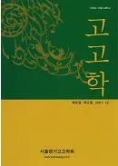 고고학 (�͸ų�)����6������2��