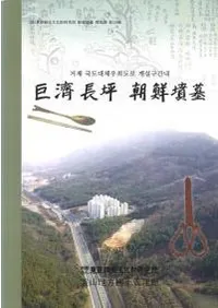 거제 국도대체우회도로 개설구간내(��ѹ�ƻ���ر���ƻϩ���߶����) ��߻Ĺ��ī��ʯ��