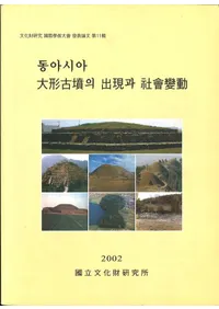 동아시아 �����ʯ의 �и�과 ������ư (�쥢���������ʯ�νи��ȼҲ���ư)