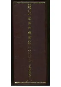 ̱񡡹Ͽ75(1970ǯ)100(1978ǯ)ޤ