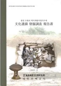 함안 도항리 택지개발사업지구내(����ƻ��Τ���ϳ�ȯ�����϶���)ʸ������ȯ��Ĵ������