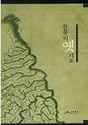 한국의 옛지도(ڹθϿ)(Ž)