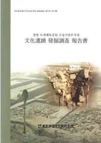 창원 도계체육공원 조성사업부지내 (����ƻ���ΰ����¤������������) ʸ������ȯ��Ĵ������