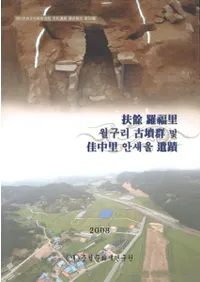 ��� ��ʡΤ 월구리 ��ʯ�� 및 ����Τ 안새울 ���� (�����ʡΤ�����륰���ʯ���ڤӲ���Τ���󥻥������)