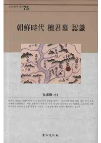 조선시대 단군묘 인식(īɷǧ)