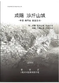 ۺԻ롡추정()Ԯ발굴조사(ȯĴ)