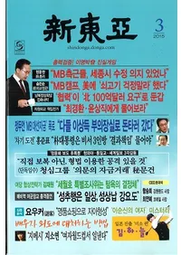 ���찡��2015ǯ3���(�̴�666��)