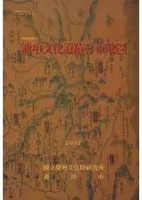 慶州古跡図集　慶州古跡保存会 遺跡分布地図 | 韓国書 | 歴史・考古学専門書店 六一書房