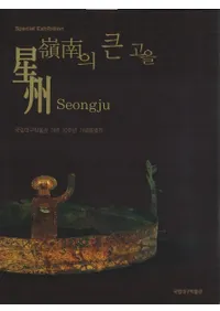 의 큰 고을 (練)