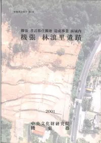 ��ĥ��ϲΤ���ء���ĥ����ܽ�ԥ��¤������ҿ����