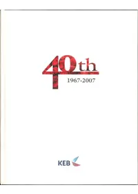 韓国外換銀行40年史 40th 1967-2007 全2巻 (古書)