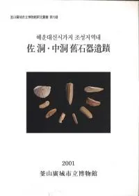 ƶƶдء해운대신시가지 조성지역내 (濷Գ¤ϰ)