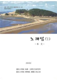 노래섬 (Υ)1