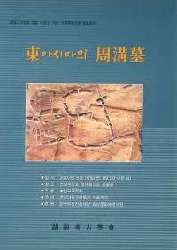 아시아의 衡(쥢μ)