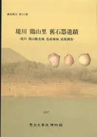 ����ܻ�Τ���д���� -����ܻ��Ѹ���¤���ϰ�Ĵ��-