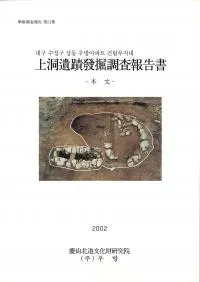 ��ƶ����ȯ��Ĵ������대구 수성구 상동 우방아파트 건립부지내 (�������ƶ���Х󥢥ѡ��ȷ�Ω������)����ʸ�����á���2��