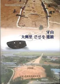 绳 綽Τ 큰선장(󥽥󥸥) 