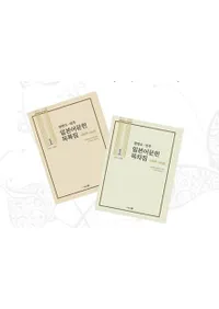 한반도만주 일본어문헌 목록집목차집(Ⱦ硦ܸʸϿܼ) 1868194540