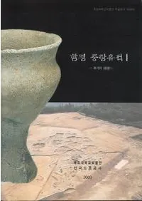 함평 중랑유적 1(ʿ1)-(ʸޡ̿)-2(Ž)