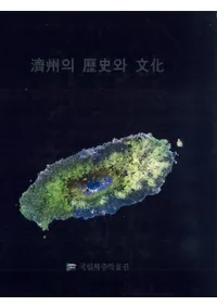 ߻의 歷와 ʸ (ѽˤʸ)