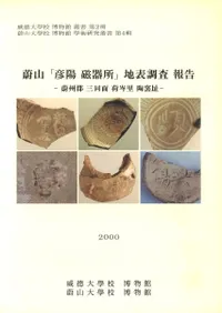 ���� ��ɧ�ۼ�������ɽĴ�����-��������Ʊ�̲�֪Τƫ��Ԯ-