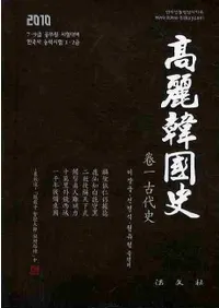 고려한국사 전3권��(����ڹ�ˡ���3��)