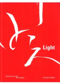 빛(��)/Light���������Ÿ����Ͽ